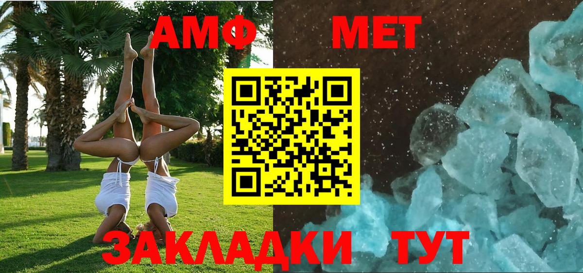 Амфетамин Premium  Вход с VPN  Амфетамин  Пушкино  АМФЕТАМИН 