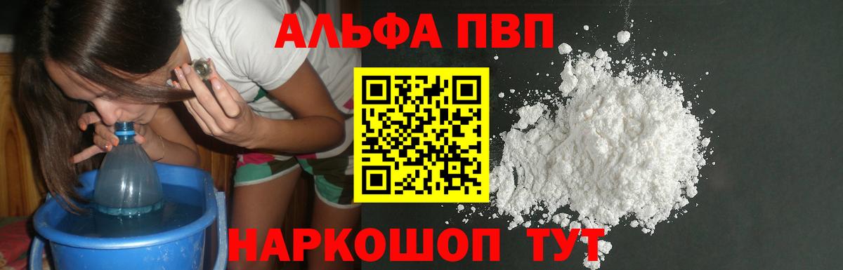 Alpha-PVP Соль Пушкино