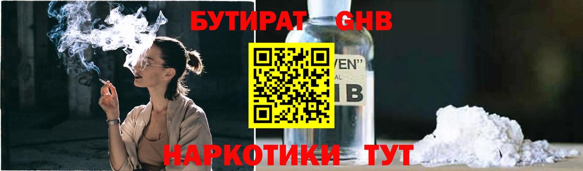 Пушкино  Бутират вода  Вход с VPN 