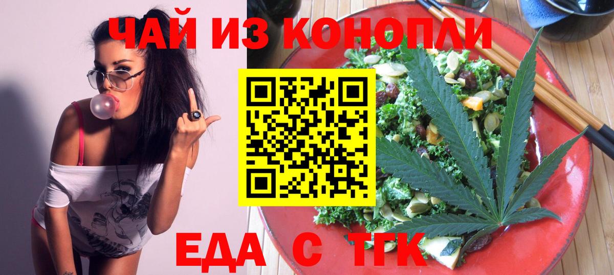 Печенье с ТГК конопля  Вход с VPN  Пушкино 