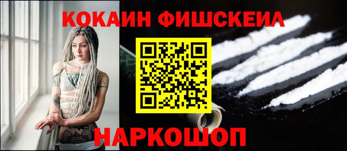 Cocaine Перу Пушкино