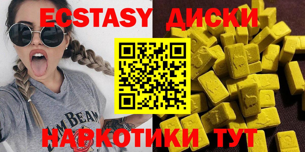 площадка официальный сайт  Вход с VPN  Пушкино  Ecstasy VHQ 