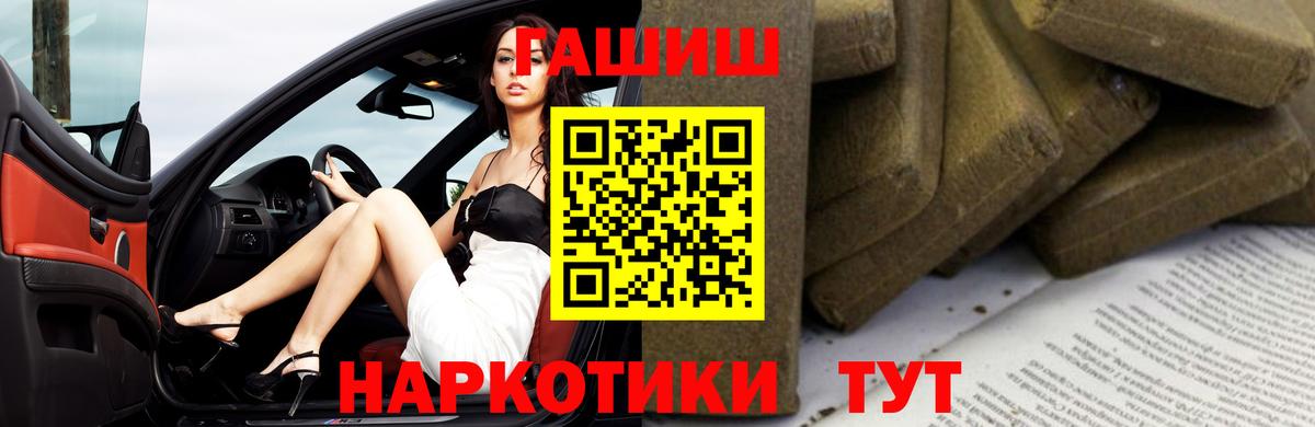 Пушкино  Гашиш хэш  Вход с VPN  ГАШ  ГАШ убойный 