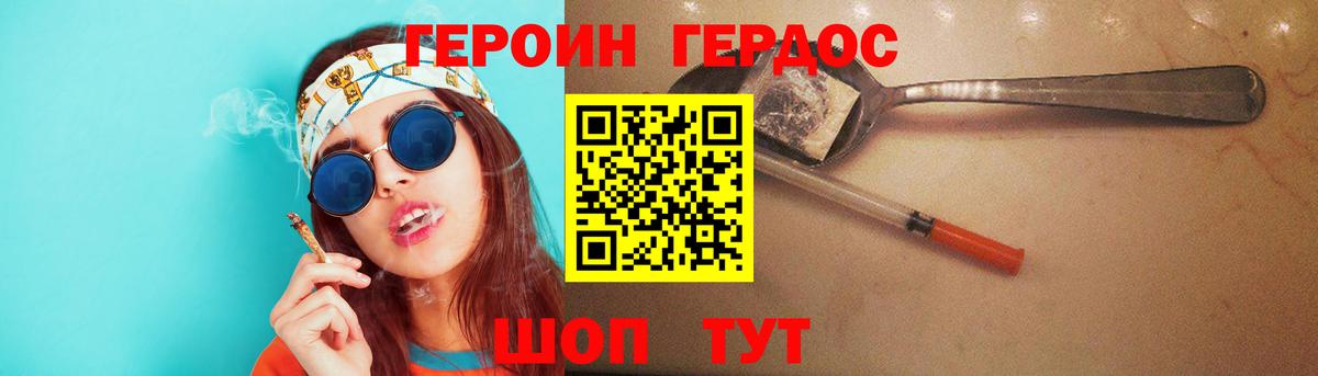 ГЕРОИН белый  Вход с VPN  Пушкино 