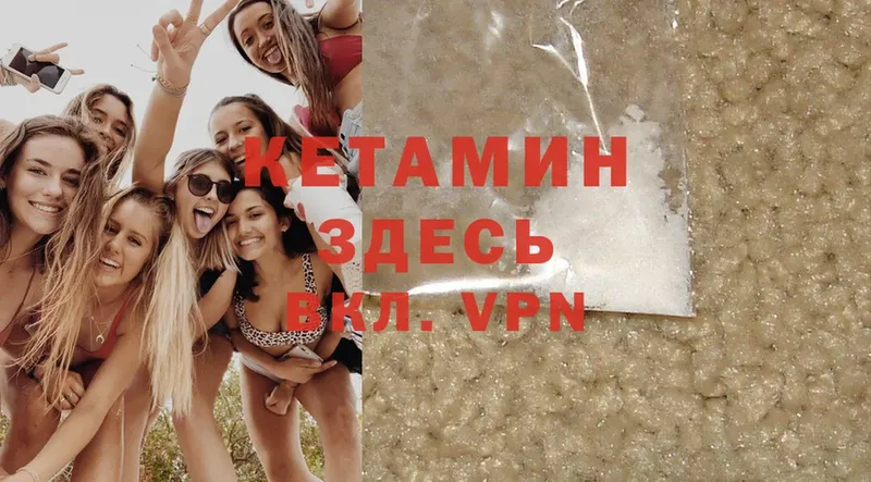 КЕТАМИН ketamine  Пушкино 