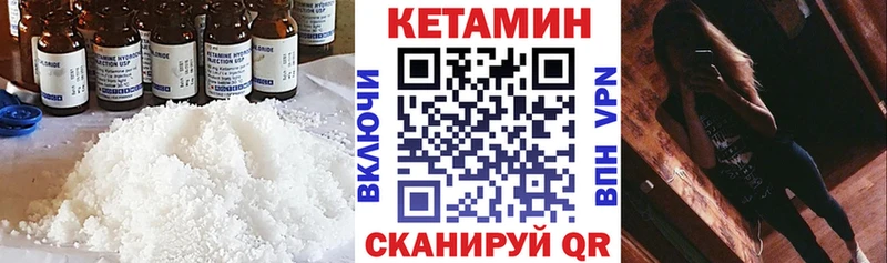 Кетамин VHQ Пушкино