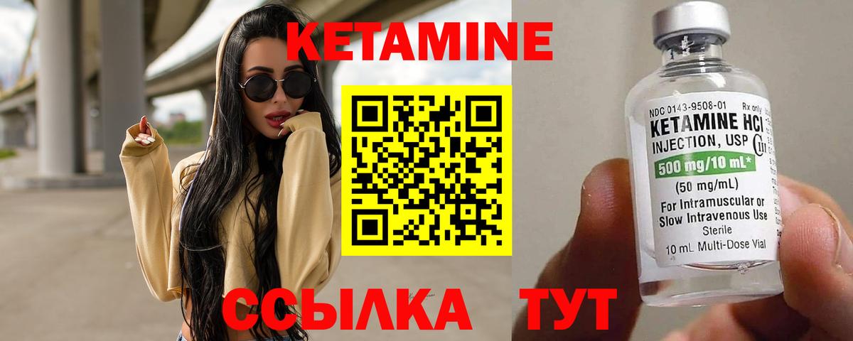 КЕТАМИН ketamine Пушкино