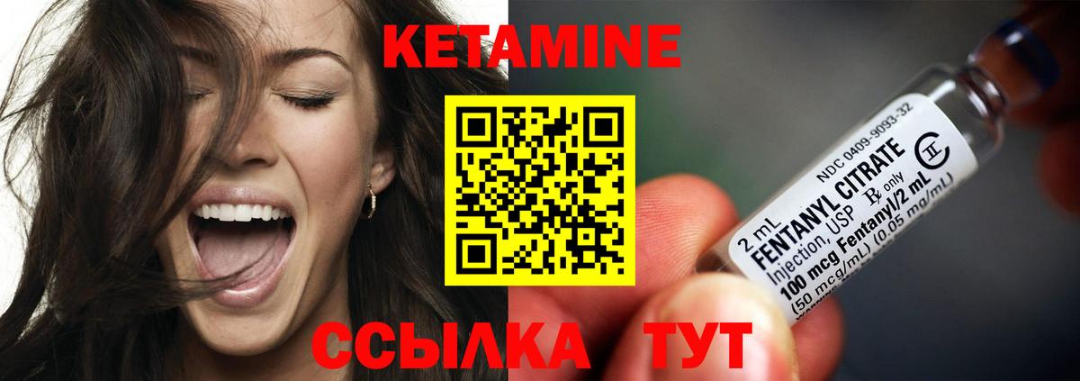 КЕТАМИН VHQ  Вход с VPN  Пушкино 