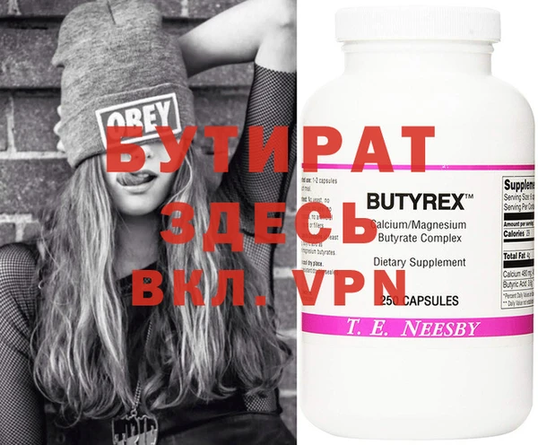мяу мяу мука Нефтекумск