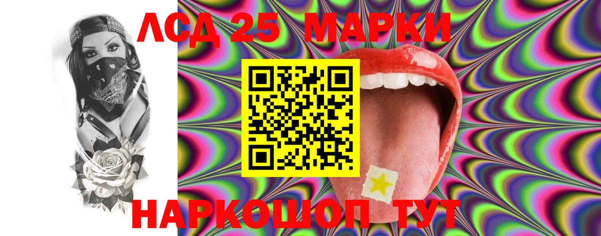 Лсд 25 экстази ecstasy  ЛСД экстази кислота  Вход с VPN  Пушкино 