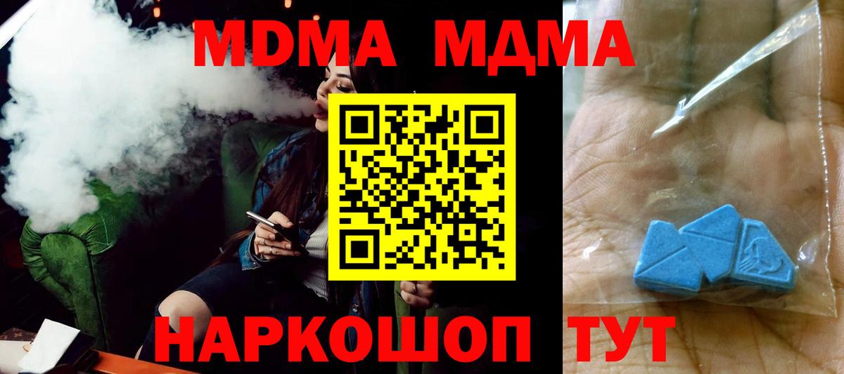 MDMA crystal  MDMA молли  Вход с VPN  MDMA  Пушкино 