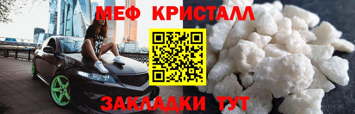 Мефедрон Пушкино