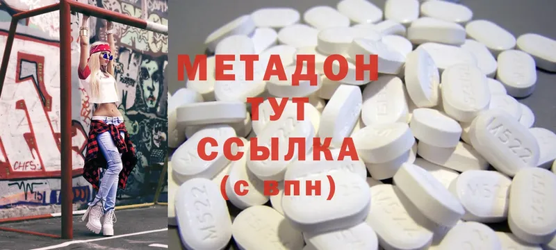 МЕТАДОН methadone Пушкино