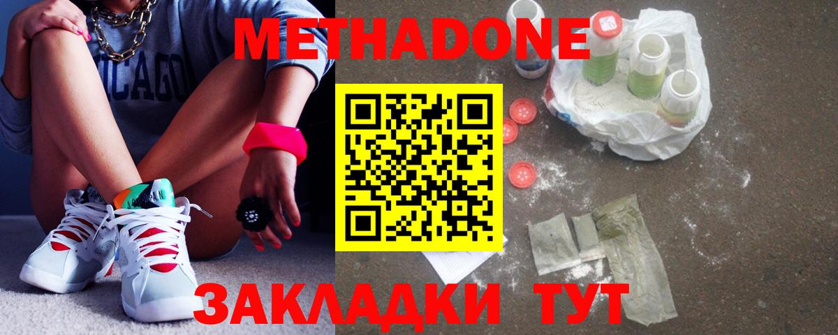 Пушкино  МЕТАДОН белоснежный  Метадон VHQ  Вход с VPN 