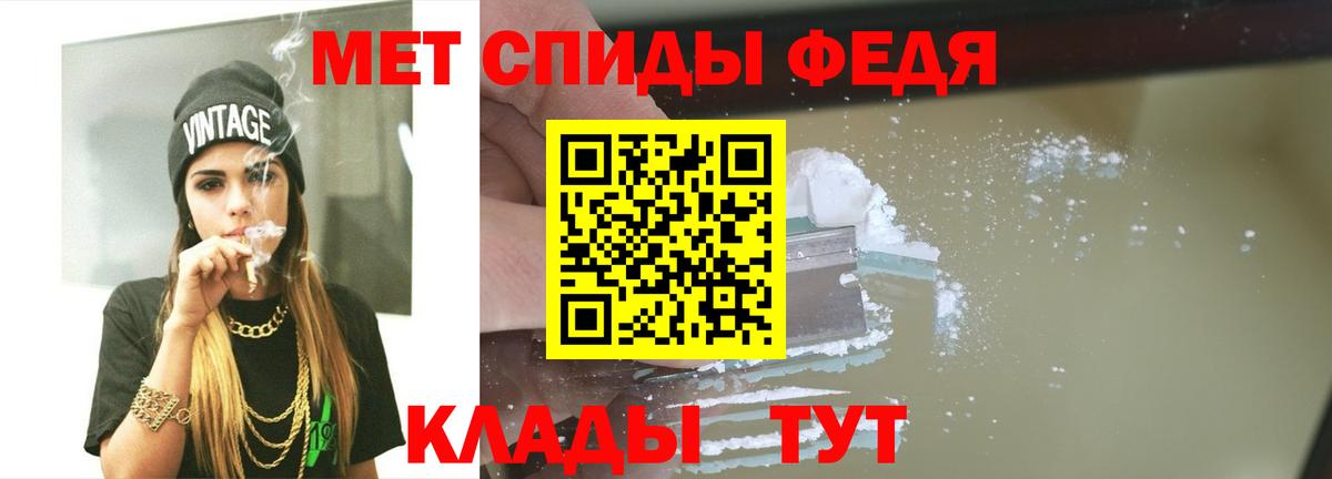 МЕТАМФЕТАМИН Methamphetamine Пушкино