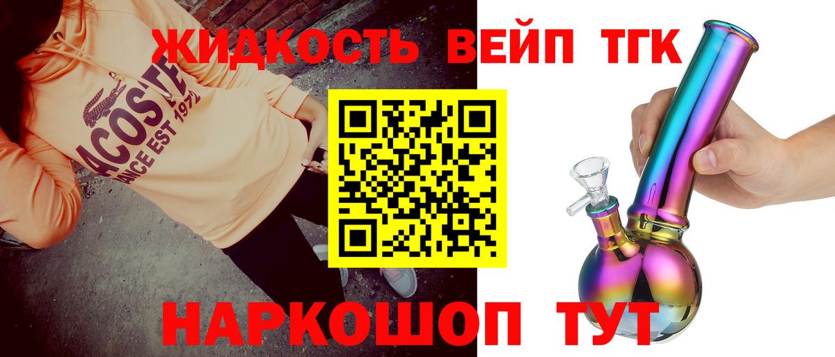 Дистиллят ТГК жижа Пушкино