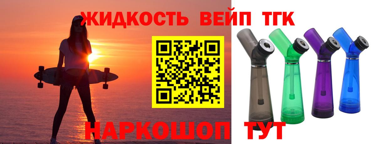 Пушкино  Дистиллят ТГК гашишное масло  Вход с VPN 
