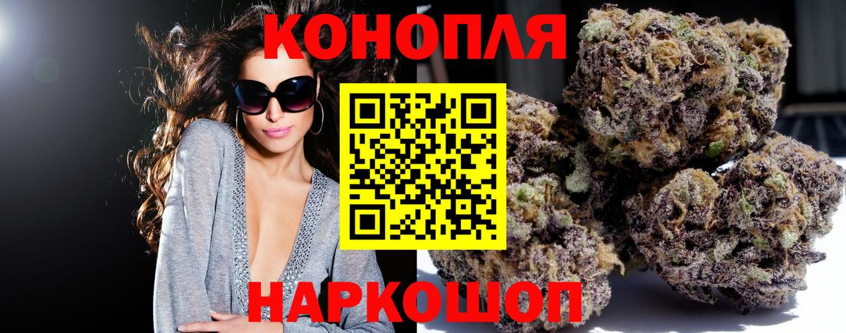 МАРИХУАНА семена  Шишки марихуана конопля  Вход с VPN  Пушкино  Шишки марихуана марихуана 